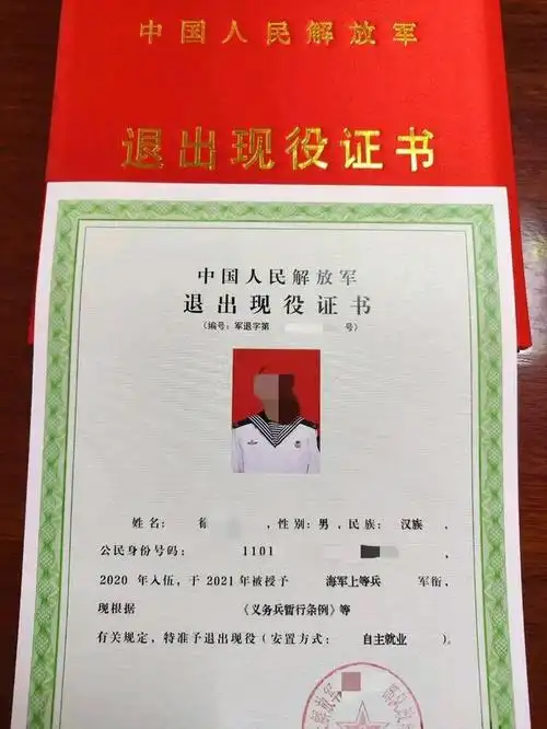 为什么部队不再颁发退伍证,而是颁发退出现役证书?三点原因