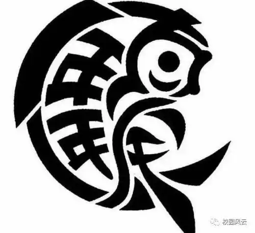 眼力测试4字艺术画祝福送给你