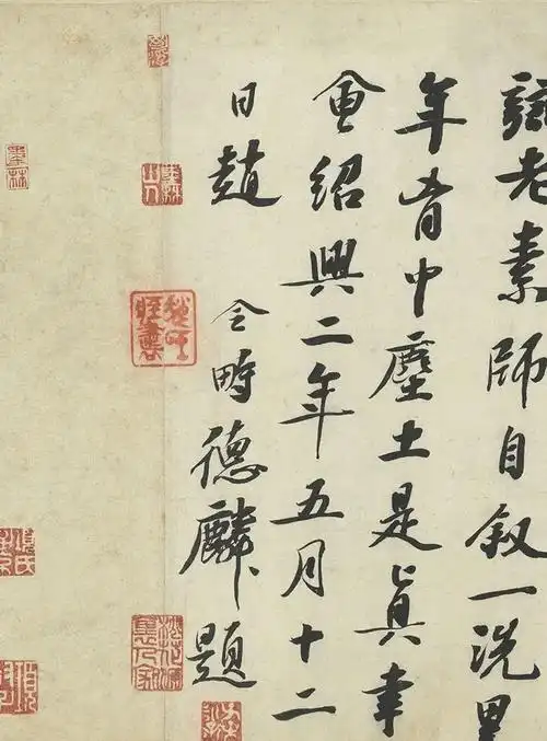 朱关田:从怀素说起——对当前书学研究的一点意见