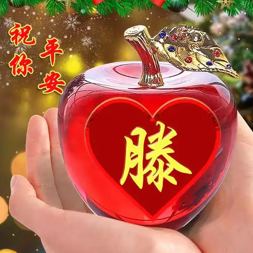 编号3216微信头像百家姓氏头像彩色水晶苹果祝你平安