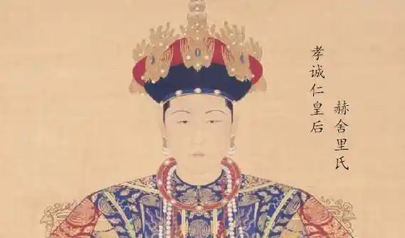 而是仅在后位之上8个小时便崩逝的孝懿仁皇后