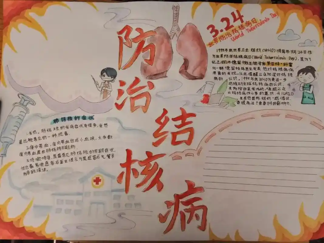 【世界防治结核病日】结核病防治核心知识!#健康小知识 #健康 - 抖音