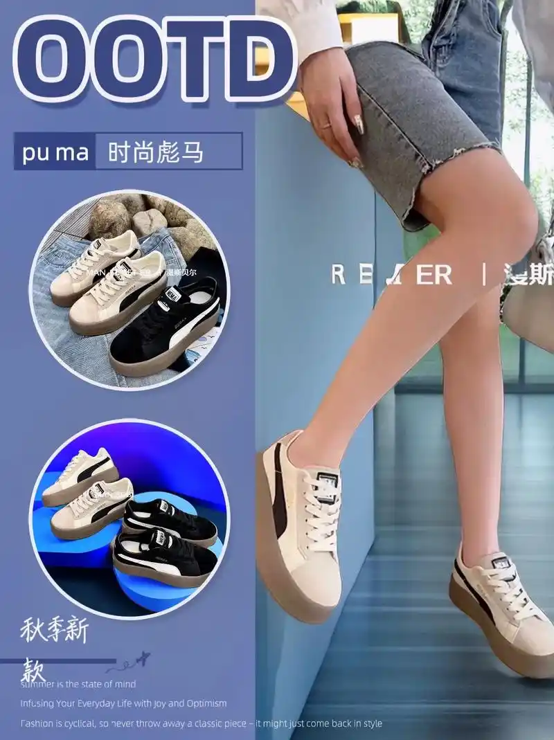 新款彪马复古厚底板鞋.#图文掘金计划 大家好,今天我要为大家 - 抖音