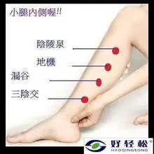 刮痧瘦腿法