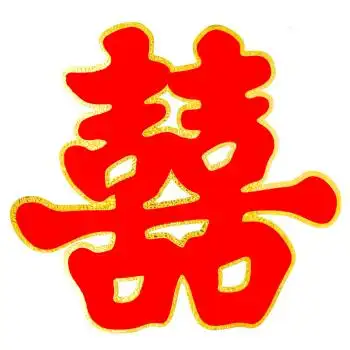 仕彩 结婚喜字门贴婚庆用品双喜字帖创意布置婚房墙装饰婚礼立体大囍