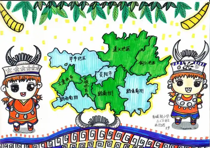 贵阳市自然资源和规划局开展贵州省第五届少儿手绘地图竞赛选拔活动