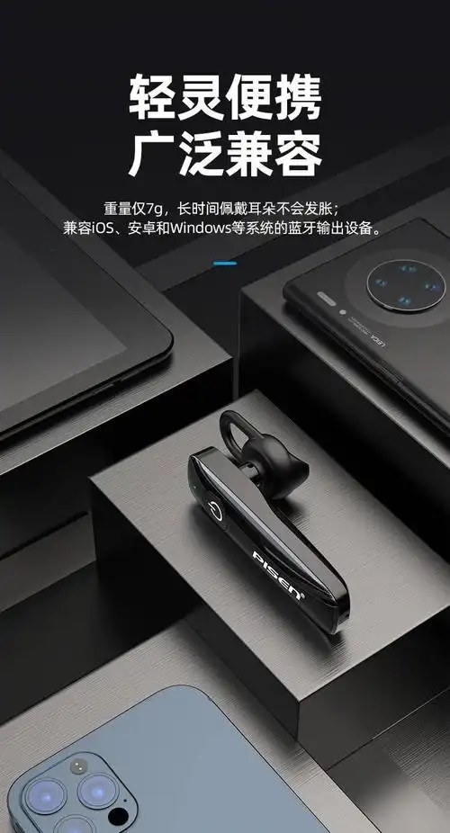 品胜x9耳塞式无线蓝牙耳机pr-bhd09,礼品网