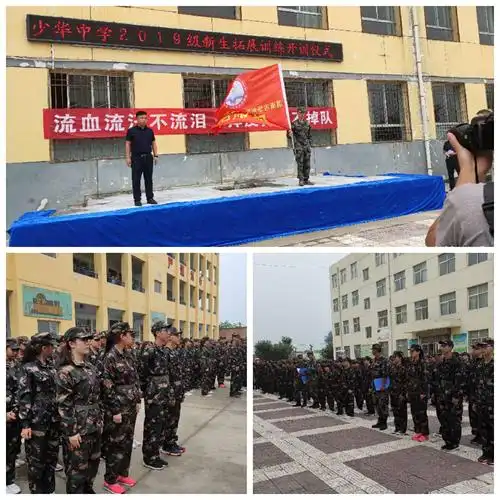 2019少华中学拓展训练