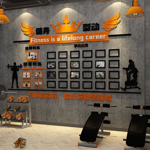 网红健身房墙面装饰文化墙贴运动馆教练风采展示照片墙励志背景墙