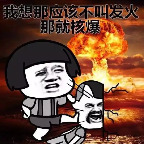 女友发怒搞笑短发想想那应该不叫发火那就核爆gif动图_动态图_表情包