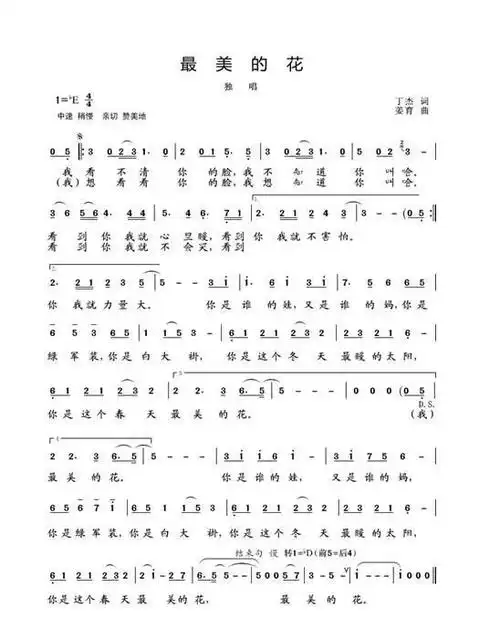 抗疫歌曲《最美的花》02灵山乡村教师谢植飞倾情演唱《红手印》抗疫