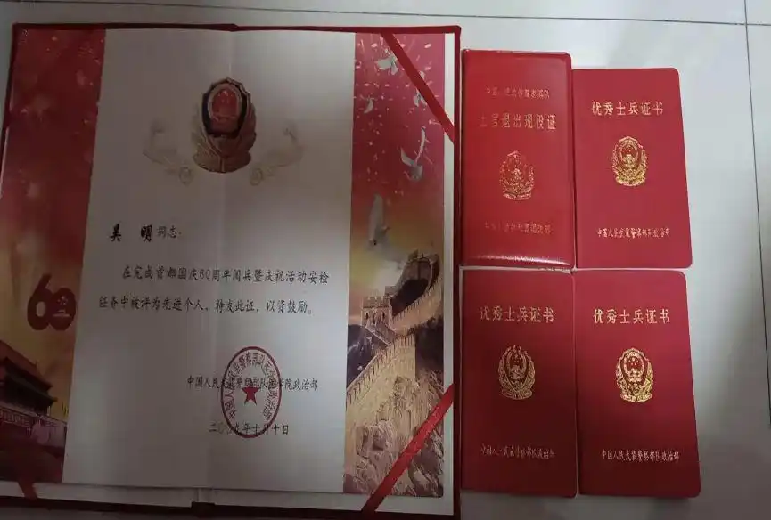 2015年服役于武警内蒙古总队和武警内蒙古总队医院,3次评为"优秀士兵"