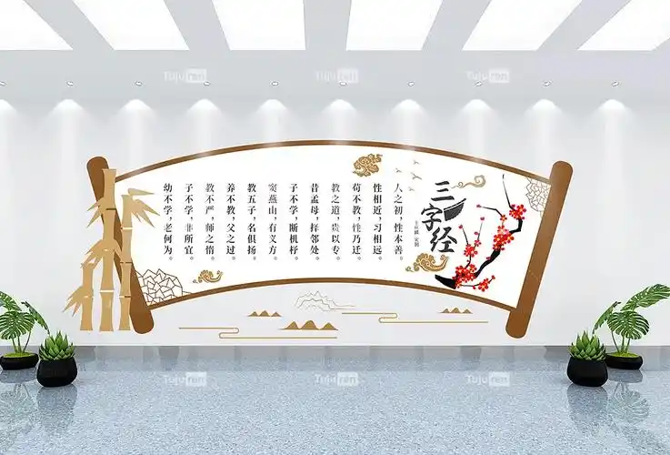 中国风幼儿园三字经文化墙共享素材由设计师拼搏吧学渣上传,主题是