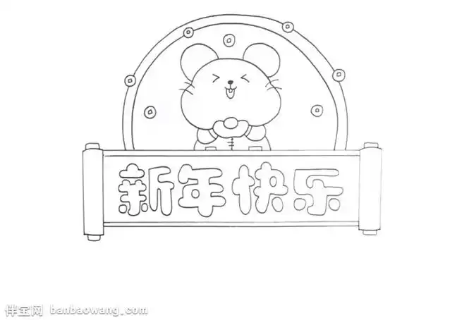 新年快乐手抄报怎么画