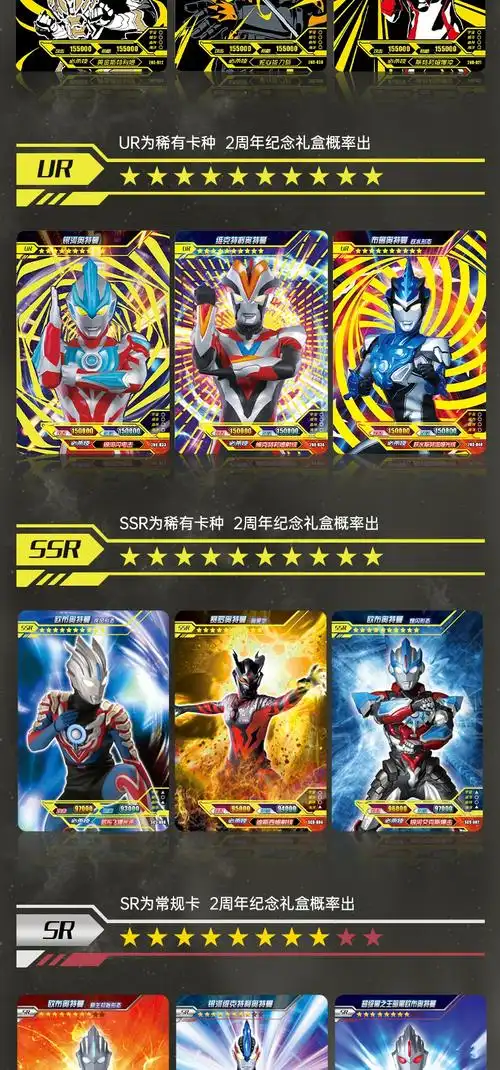 奥特曼卡片2二周年纪念礼盒xr卡牌稀有sp令迦红色gp卡3d收藏册