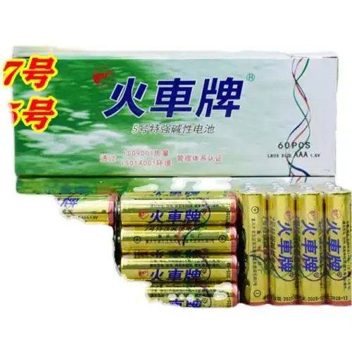 电池火车车牌强碱碱性金火车5号鼠标遥控7号电池