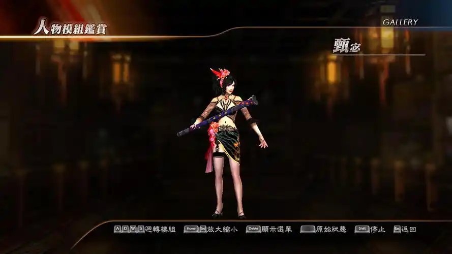 真三国无双7甄姬性感妖艳mod