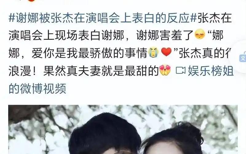 张杰演唱会"尺度太大"?谢娜吃醋怒发微博:你小子,别太开朗了!