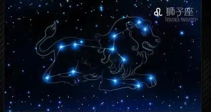 狮子座为什么那么花心