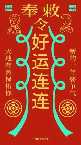 2021年12星座许什么愿望最容易成真(内附开运符壁纸)_逢考必