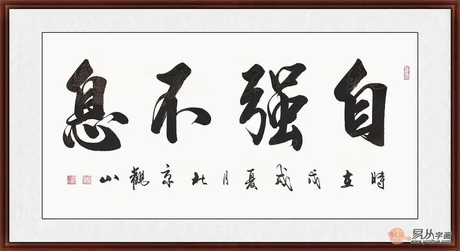 简约不简单 办公室四字书法作品欣赏