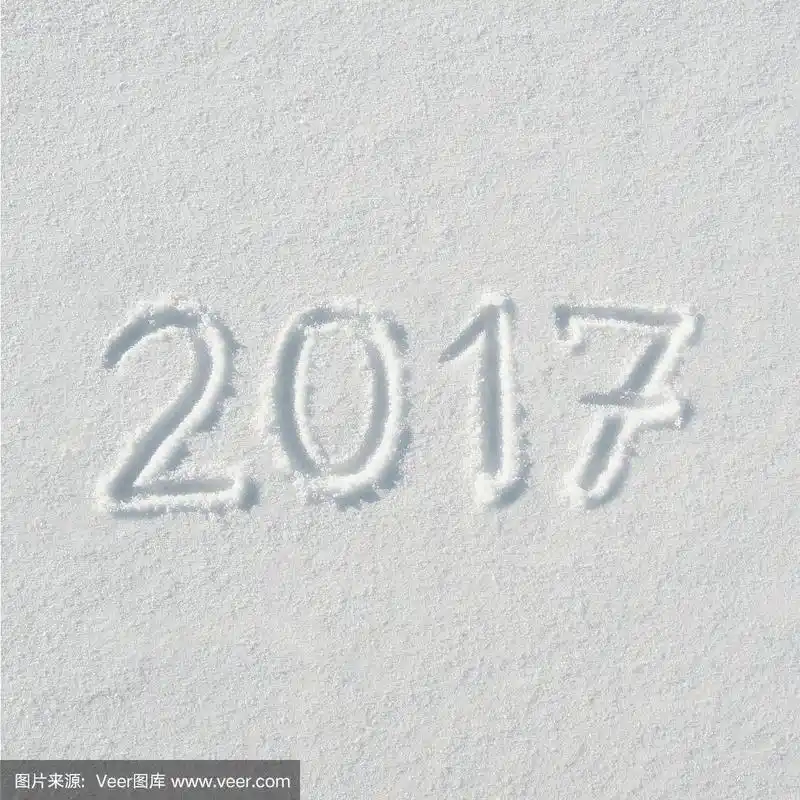 在平坦的雪地上手写的2017数字