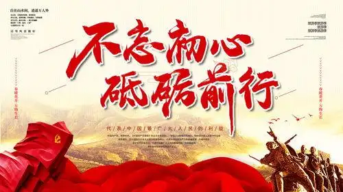 砥砺前行的意思砥砺前行的意思解释