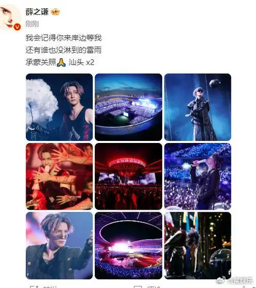 爱住了#薛之谦微博文案