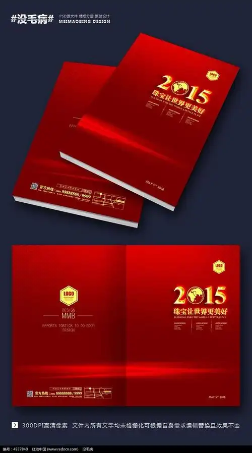 大气红色画册封面设计