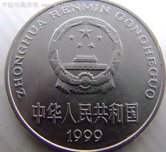 有收集一元国徽硬币的吗