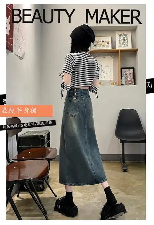 牛仔裙半身裙2024年新款夏季薄款高腰显瘦开叉a字中长款包臀裙女 - 17