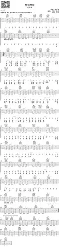 毛不易《想你想你》吉他谱_c调原版和弦编配_变调夹1品_小宇编配制谱