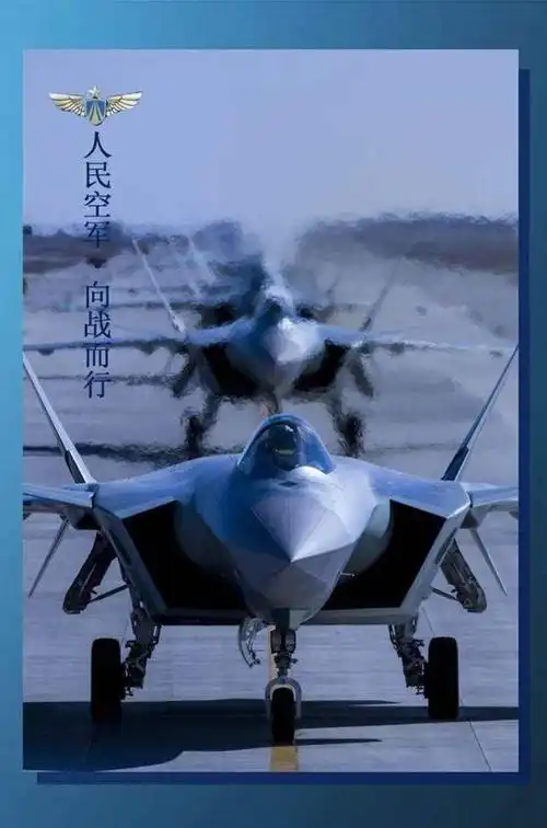 人民空军成立71周年海报图片-2020年庆祝人民空军成立71周年宣传素材