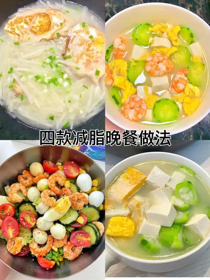 图文伙伴计划 #减肥 晚餐这样吃,养成#易瘦体质#食谱分享 - 抖音