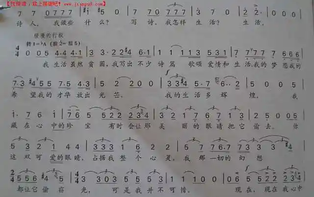 冰凉的小手简谱