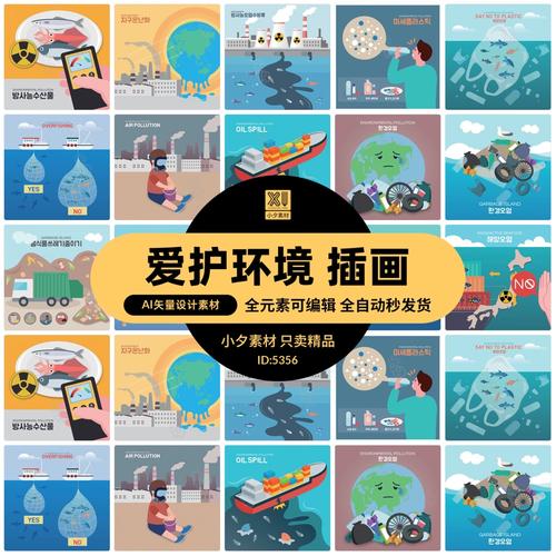 保护海洋地球健康污染公益海报插画ai矢量设计素材