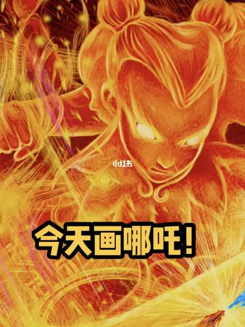 哪吒重生绘画_绘画_哪吒_procreate_ipad_电影_绘画日常_文化_绘画