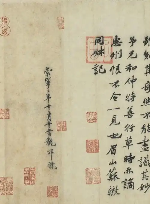 朱关田:从怀素说起——对当前书学研究的一点意见