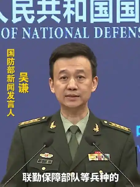 举行专题记者会,国防部新闻局局长,国防部新闻发言人吴谦大校答记者问