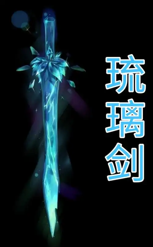 第二十六章十二星座神剑