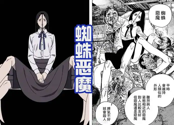 角色_玛奇_人类