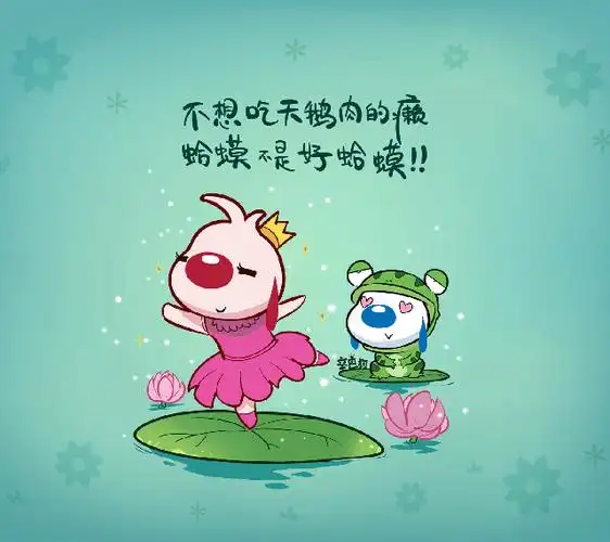 每日一句正能量⑧