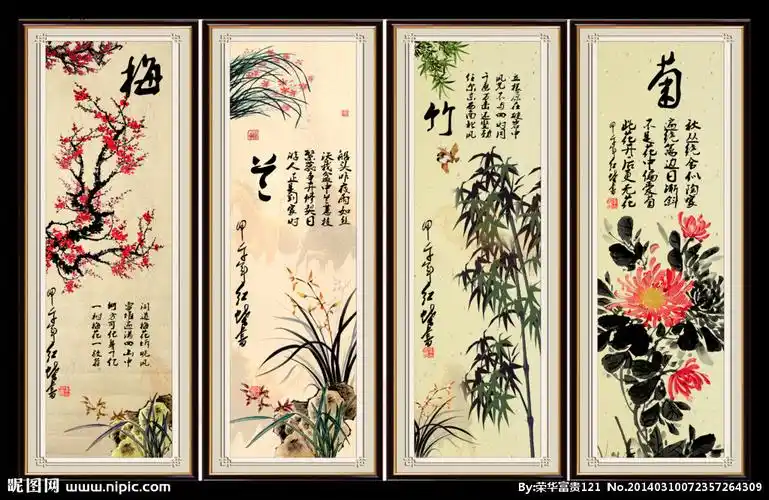 梅兰竹菊 国画图片