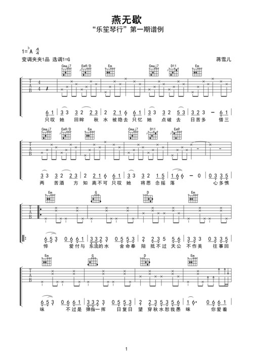 燕无歇蒋雪儿完整版