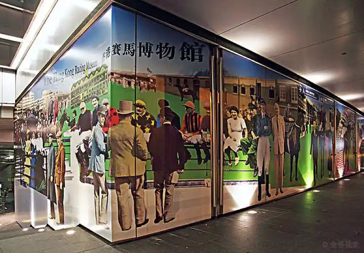 香港铜锣湾赛马博物馆_高清图片_全景视觉