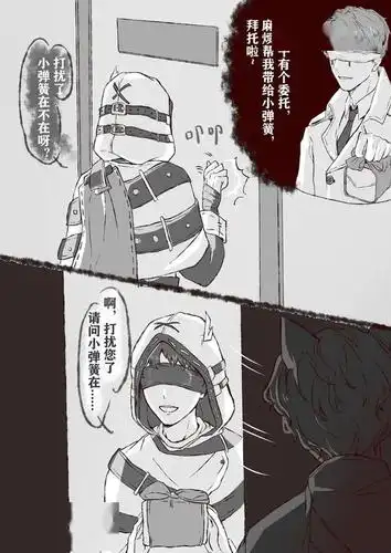 第五人格漫画看见动物就会发狂的小伊莱