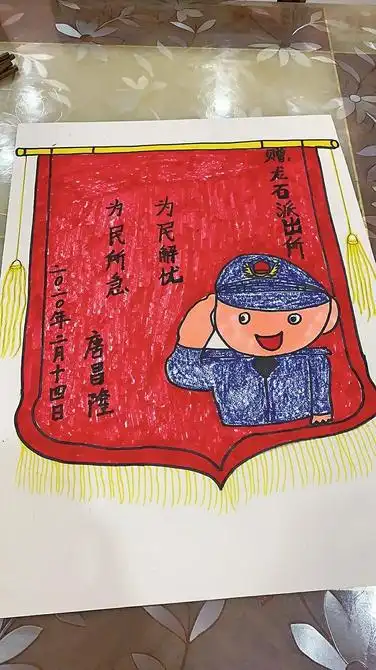 民警追回"口罩款" 八岁女童手绘锦旗表感谢