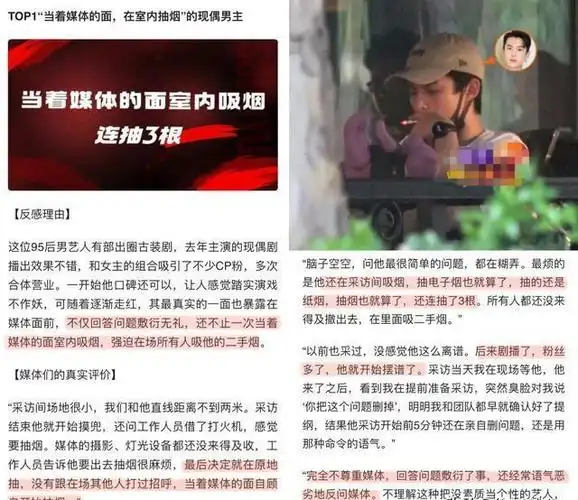 【大概率是:王鹤棣】【综上所述,这个"当着媒体的面,在室内抽烟"的现
