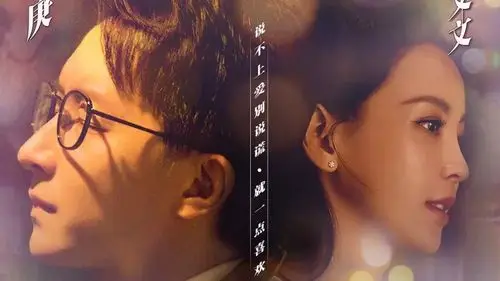 致前任:再见,不负遇见!