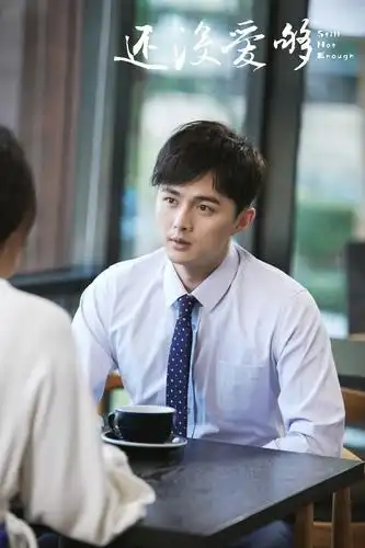 《还没爱够》昨日开播 "治愈系"男友叶祖新暖心上线